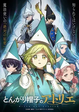 纸鸢纪元 漫画改编动漫在线看