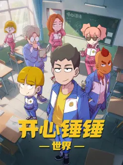 银河邮差 治愈动漫全集在线观看